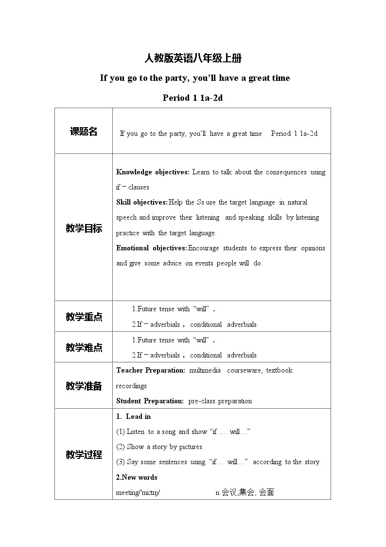 unit10 If you go to the party,you'll have a great time! Section A 1a-2d 课件+教案+练习01