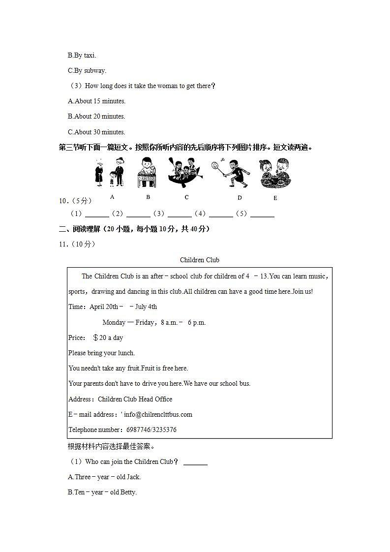河南省安阳市林州市2021-2022学年七年级下学期期末考试英语试题(word版含答案)第3页