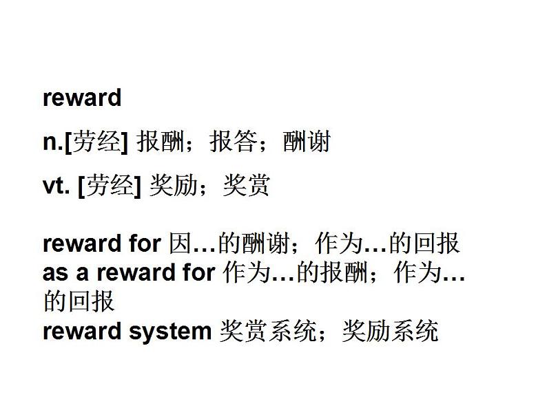 新概念英语第二册课件Lesson51(共27页)第4页