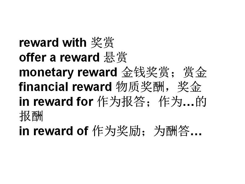新概念英语第二册课件Lesson51(共27页)第5页