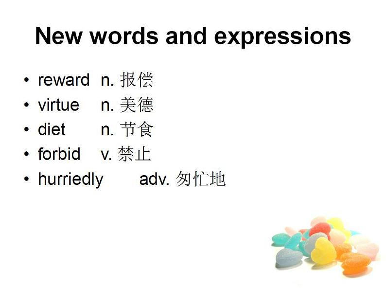 新概念英语第二册课件_Lesson51(共19页)第2页