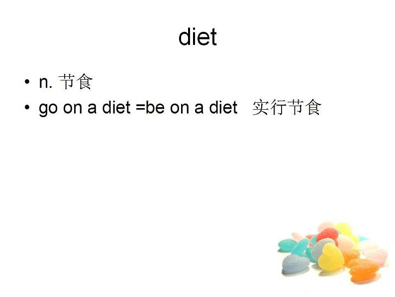 新概念英语第二册课件_Lesson51(共19页)第5页