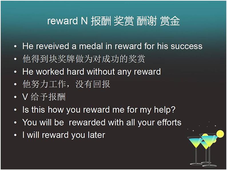 新概念英语第二册课件Lesson51(共21页)第4页