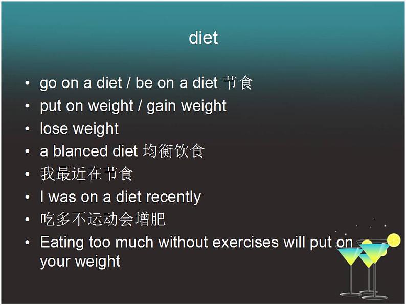 新概念英语第二册课件Lesson51(共21页)第6页