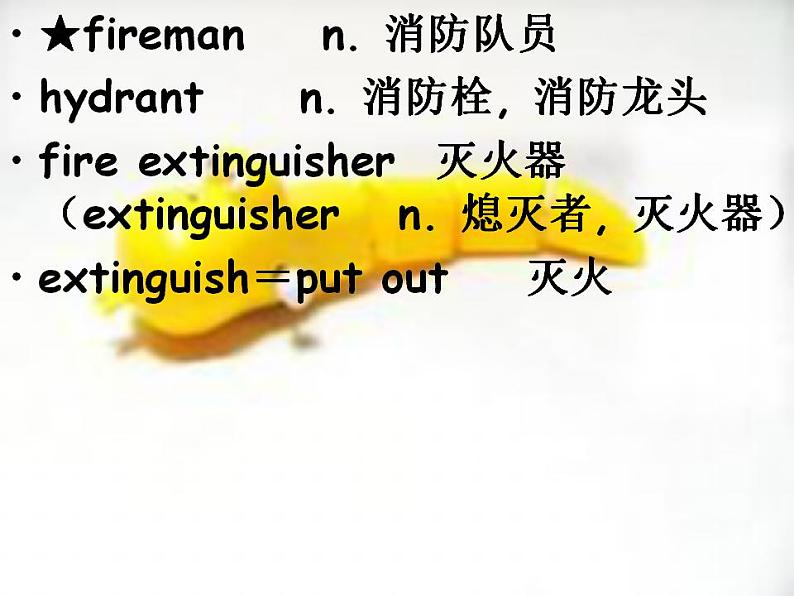 新概念英语第二册课件Lesson53(共17页)第3页