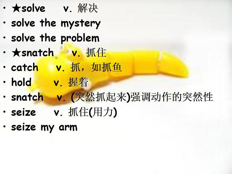 新概念英语第二册课件Lesson53(共17页)第6页