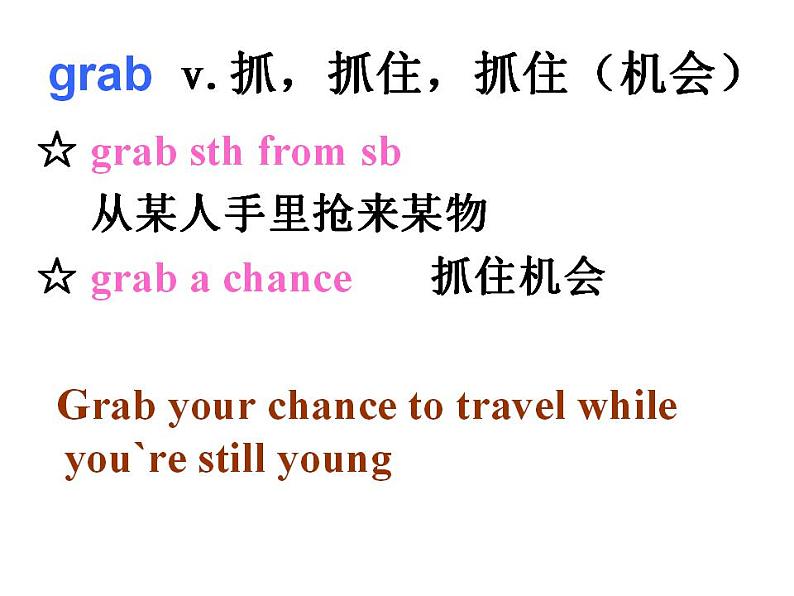 新概念英语第二册课件Lesson61(共8页)第2页