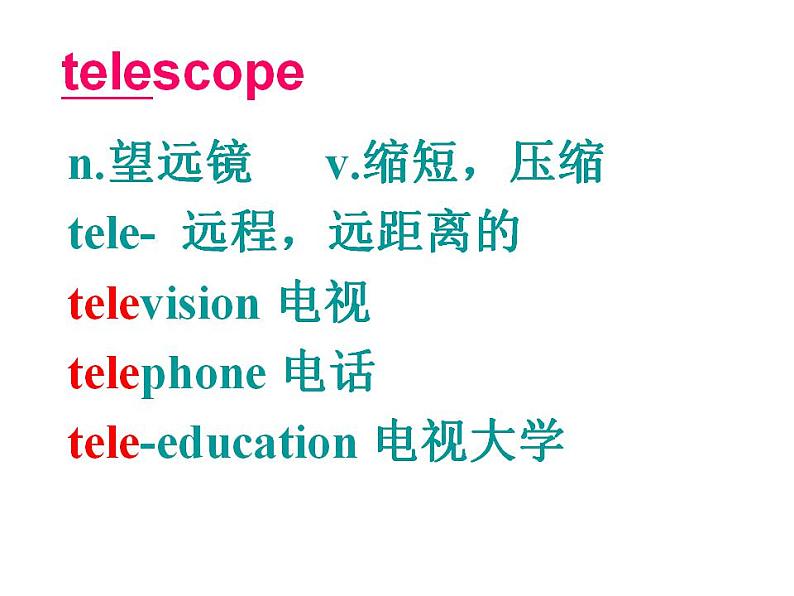 新概念英语第二册课件Lesson61(共8页)第3页