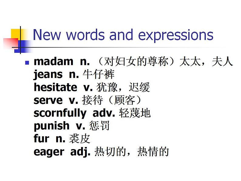 新概念英语第二册课件Lesson57(共48页)第2页