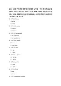 陕西省渭南市华阴市2021-2022学年七年级下学期期末考试英语试题(word版含答案)