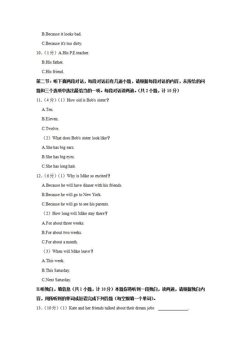 陕西省西安市周至县2021-2022学年七年级下学期期末英语试卷(word版含答案)第2页