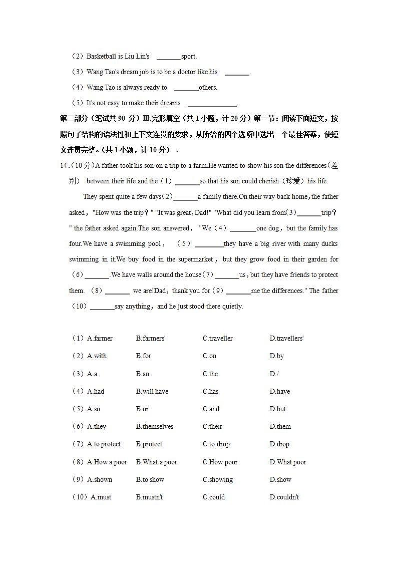 陕西省西安市周至县2021-2022学年七年级下学期期末英语试卷(word版含答案)第3页