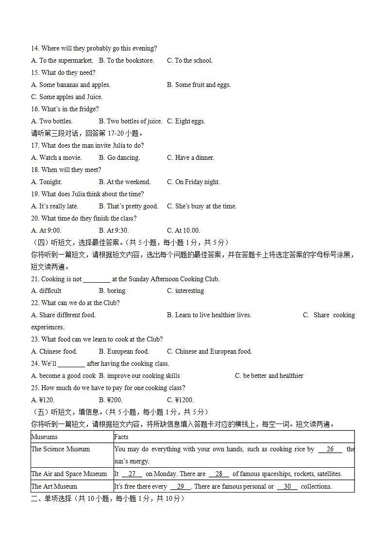 2022年广西钦州市中考一模英语试题(word版含答案)02