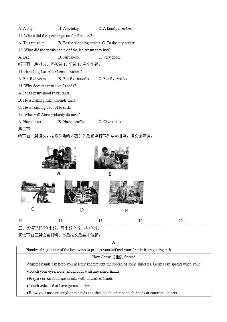 2022年河南省平顶山市中考三模英语试题(word版含答案)第2页