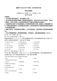2022年湖北省恩施州中考二模英语试题(无答案)