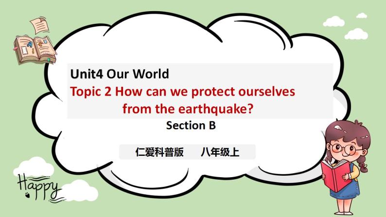 Unit 4 Our World《Topic2 SectionB》课件+教案01