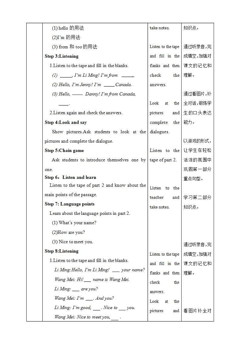 冀教版7上英语 Unit1 Lesson1 Hello! 课件+教案+练习+音视频02