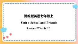 冀教版7上英语 Unit1 Lesson4 What Is It 课件+教案+练习+音视频