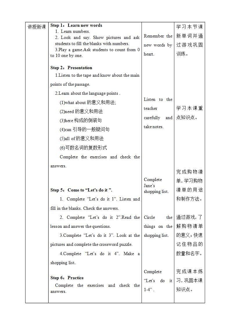 冀教版7上英语 Unit1 Lesson6 Things for School 教案第2页