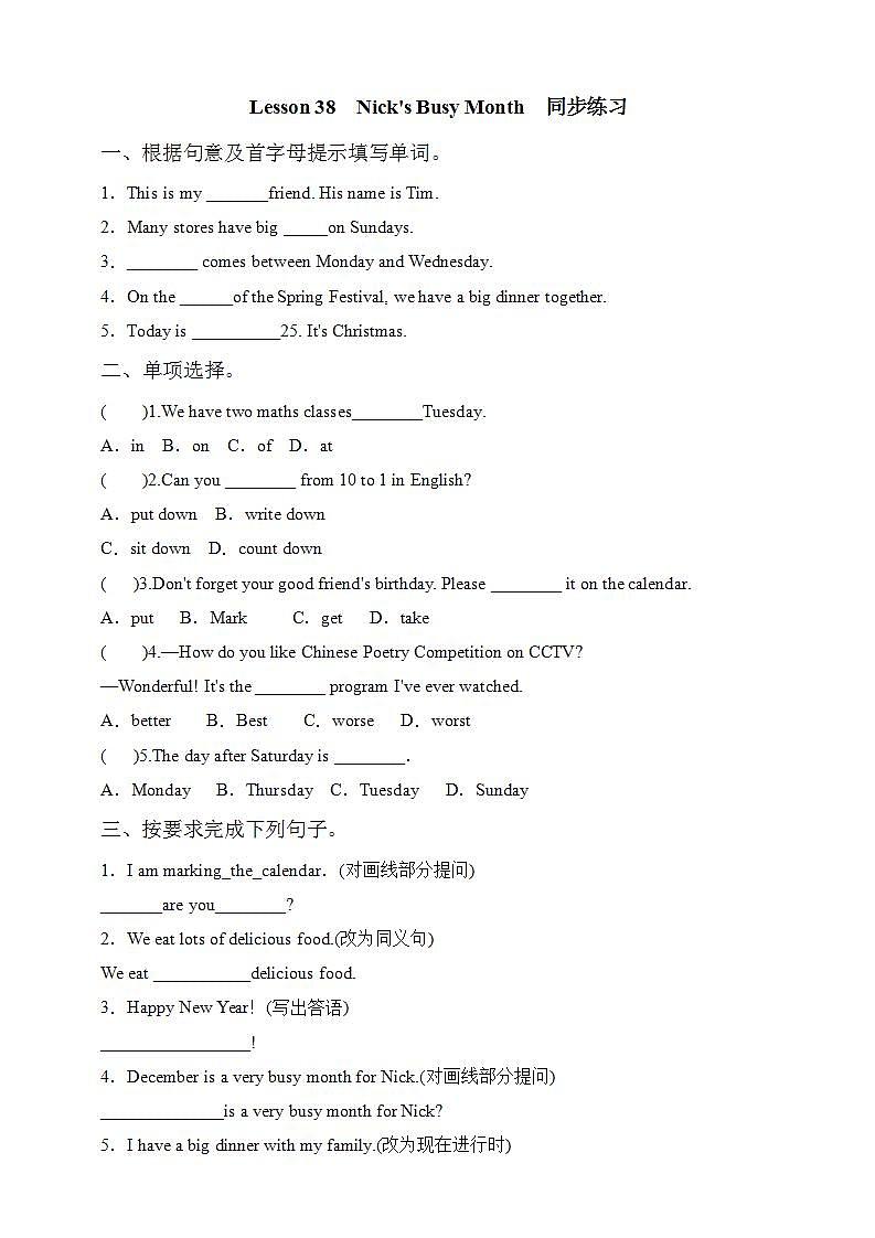 冀教版7上英语 Unit7 Lesson38 Nick's busy month 练习第1页