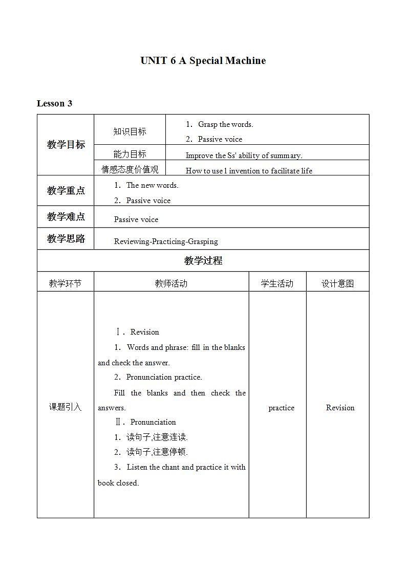 教科版英语八年级上册:UNIT 6 A Special Machine 教案01