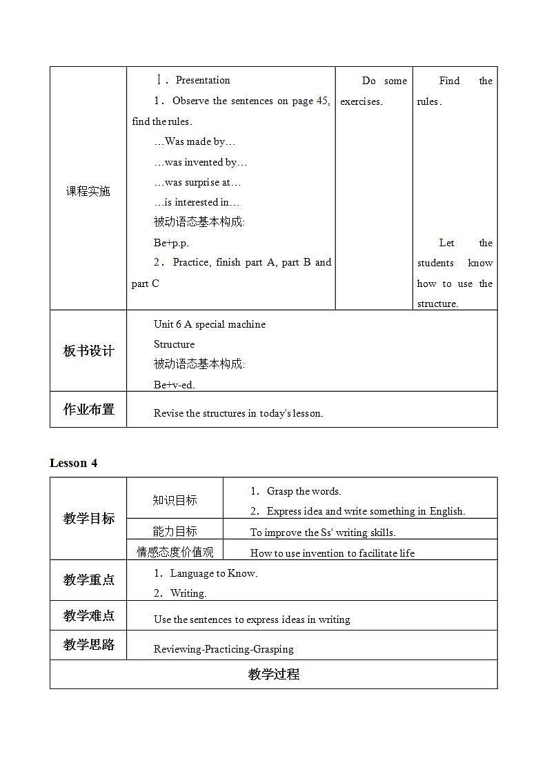 教科版英语八年级上册:UNIT 6 A Special Machine 教案02
