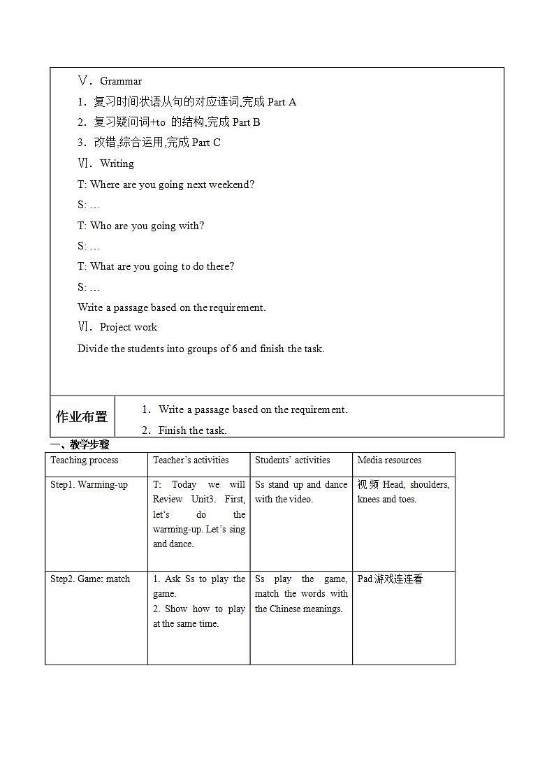 教科版英语八年级上册:UNIT 4 Review 教案02