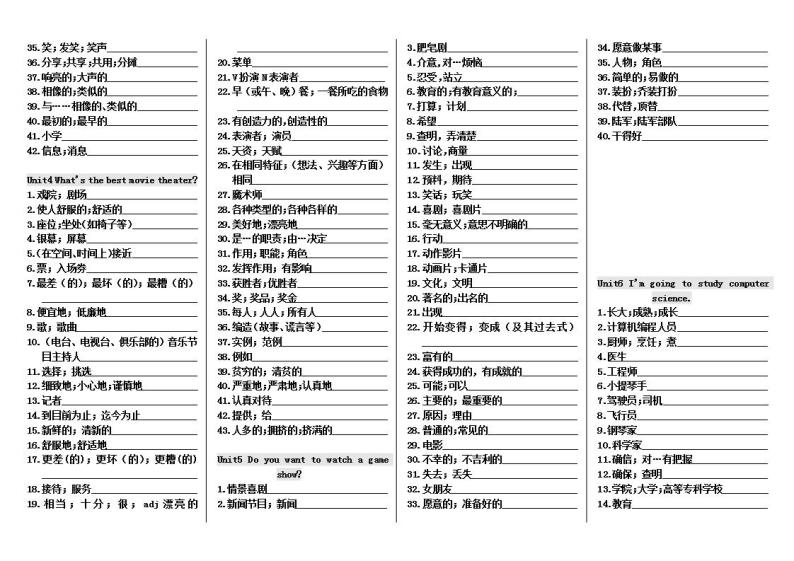 人教版八年级上册单词默写清单02