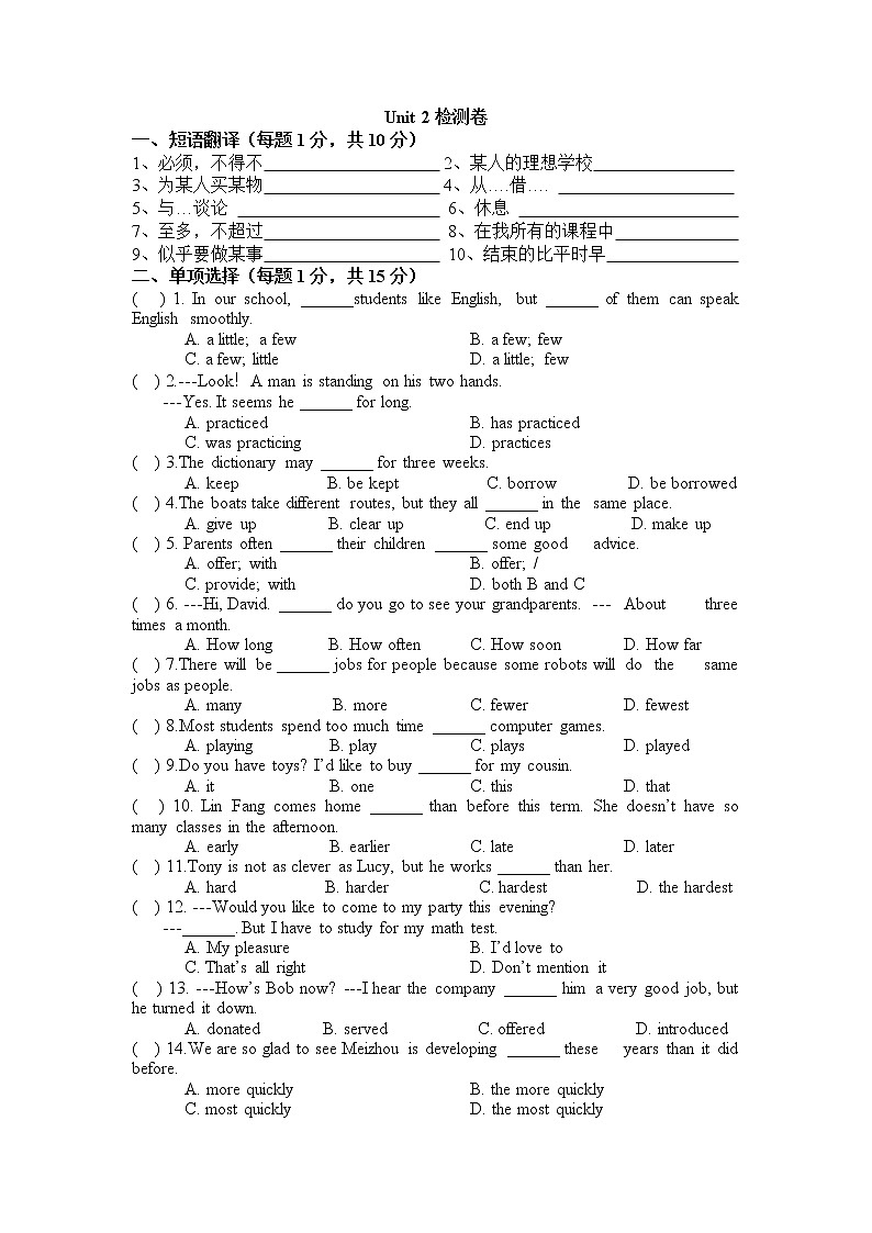 译林八年級英語上冊 Unit 2检测卷第1页