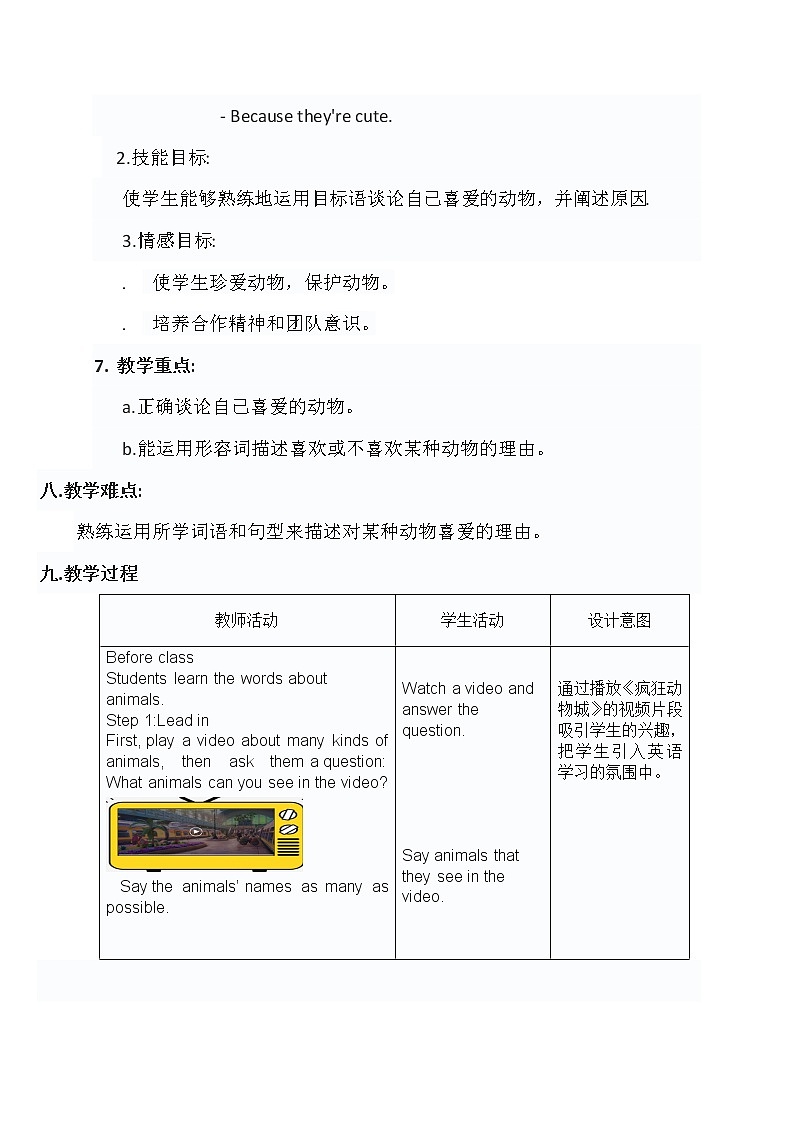 人教版新目标英语年级下册Unit5.Why do you like pandas Section A 1a-1c教学设计第2页