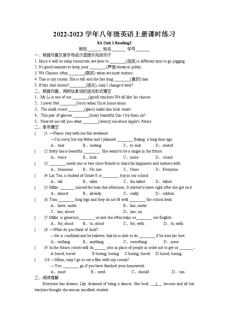 Unit1 Friends Reading2课时练习 2022-2023学年译林版英语八年级上册第1页