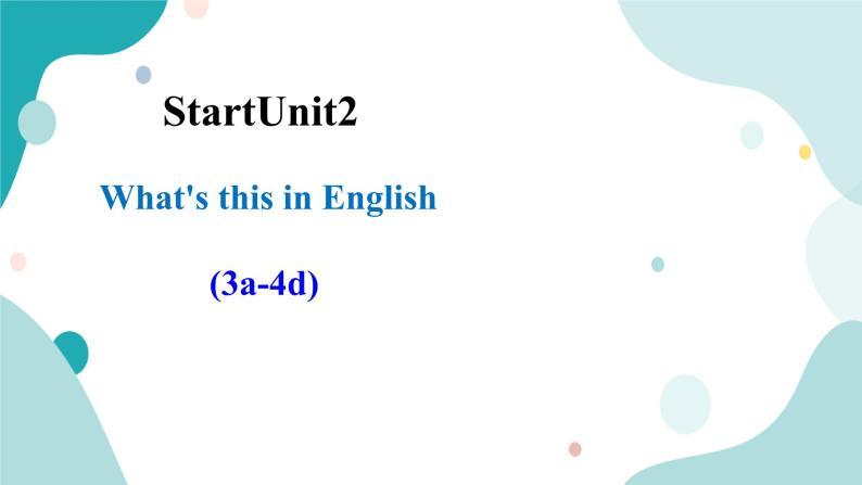 人教版新目标7年级上册英语Start Unit 2 What’s this in English_ (3a-4d) 课件+教案+试题+视频+音频01