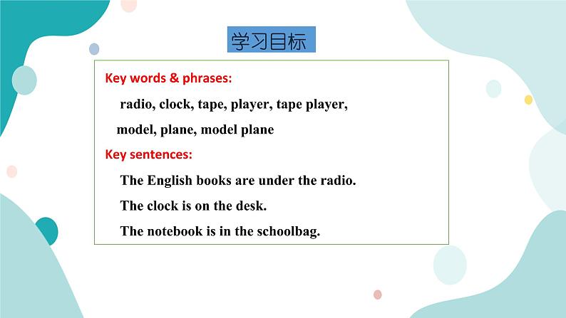 人教版新目标7上英语Unit4 Where's my schoolbag SectionB (1a-1e)课件+音频03