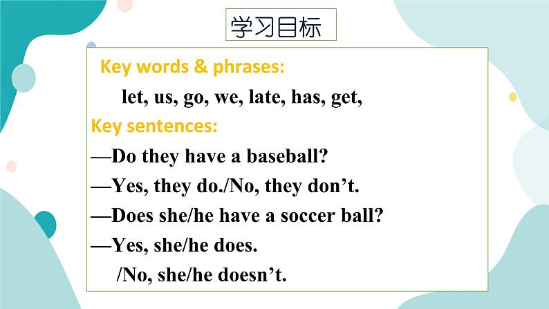 人教版新目标7年级上册英语Unit5 Do you have a soccer ball SectionA (2a-2d)课件+教案+练习+音频02