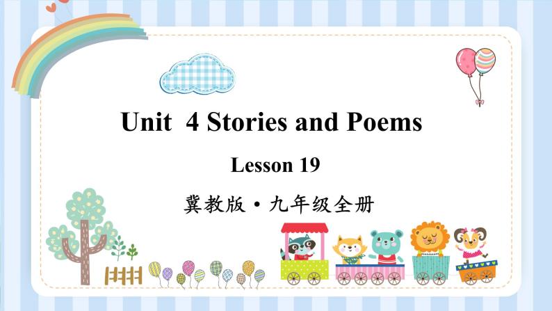 Unit  4 Stories and Poems  lesson 19-20 课件 2022-2023学年冀教版英语九年级全册01