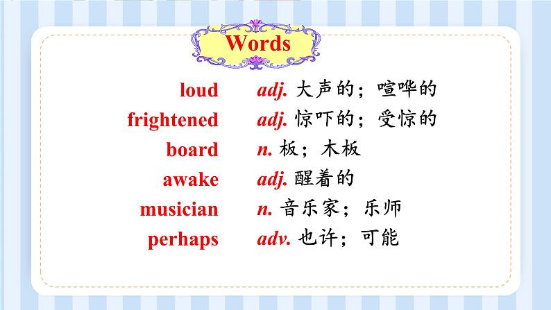 Unit 4 Stories and Poems lesson 21-22 课件 2022-2023学年冀教版英语九年级全册02