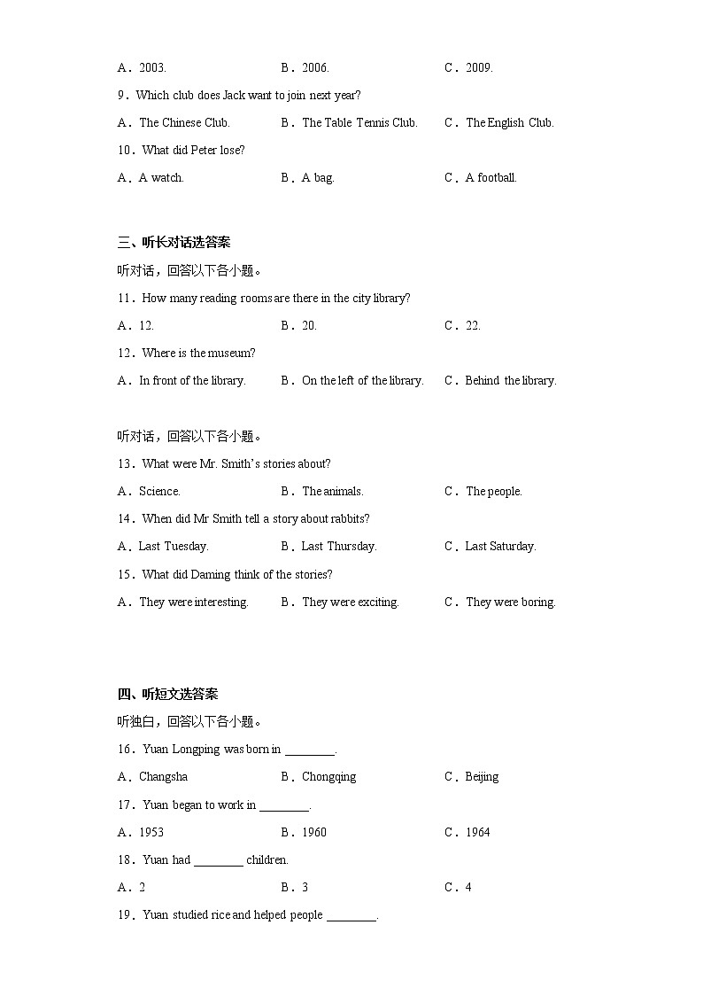 广东省江门市蓬江区2021-2022学年七年级下学期期末考试英语试题(word版含答案)第2页