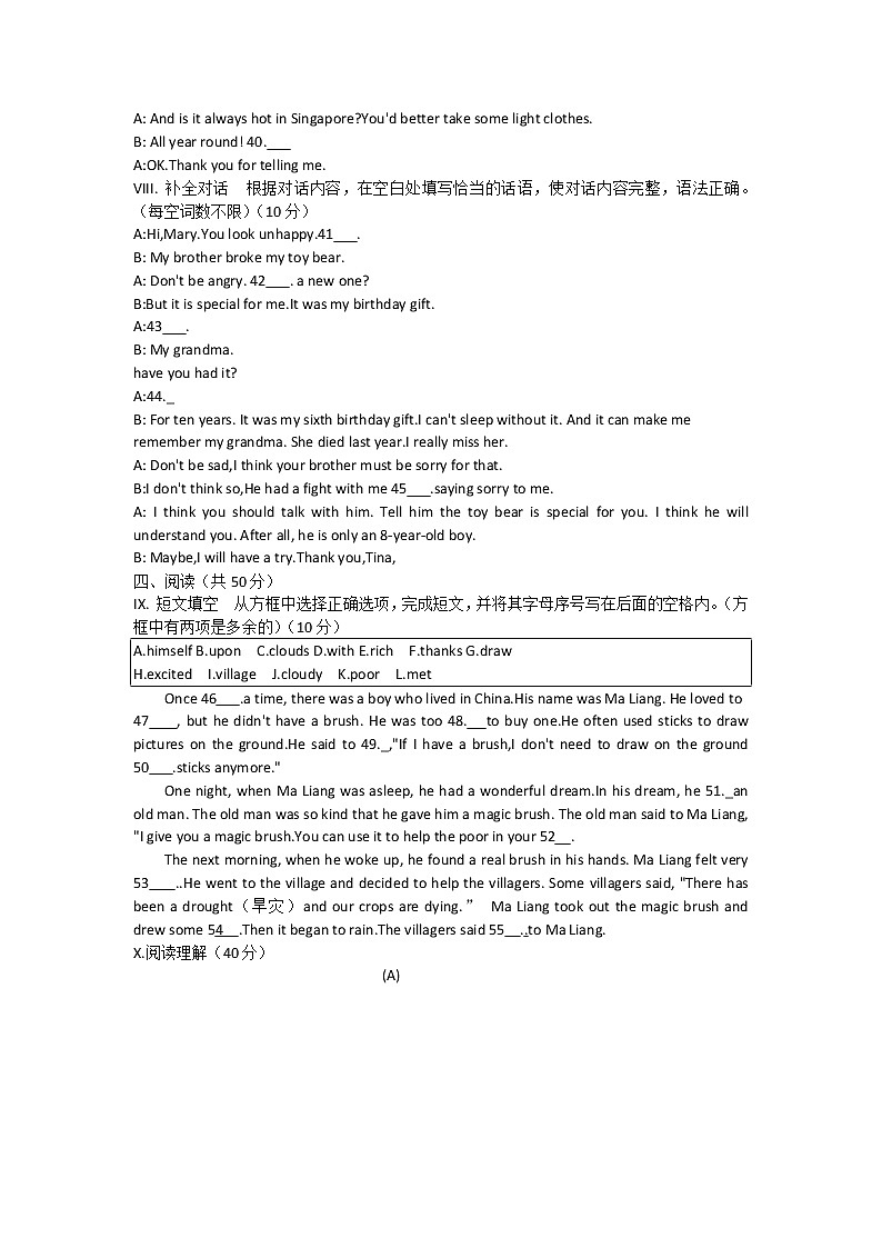 吉林省四平市伊通满族自治县2021-2022学年八年级下学期期末考试英语试题(word版含答案)03