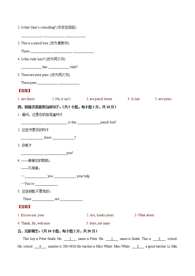 Unit 3 Is this your pencil Section A 1a-1c 课件+练习+音频02