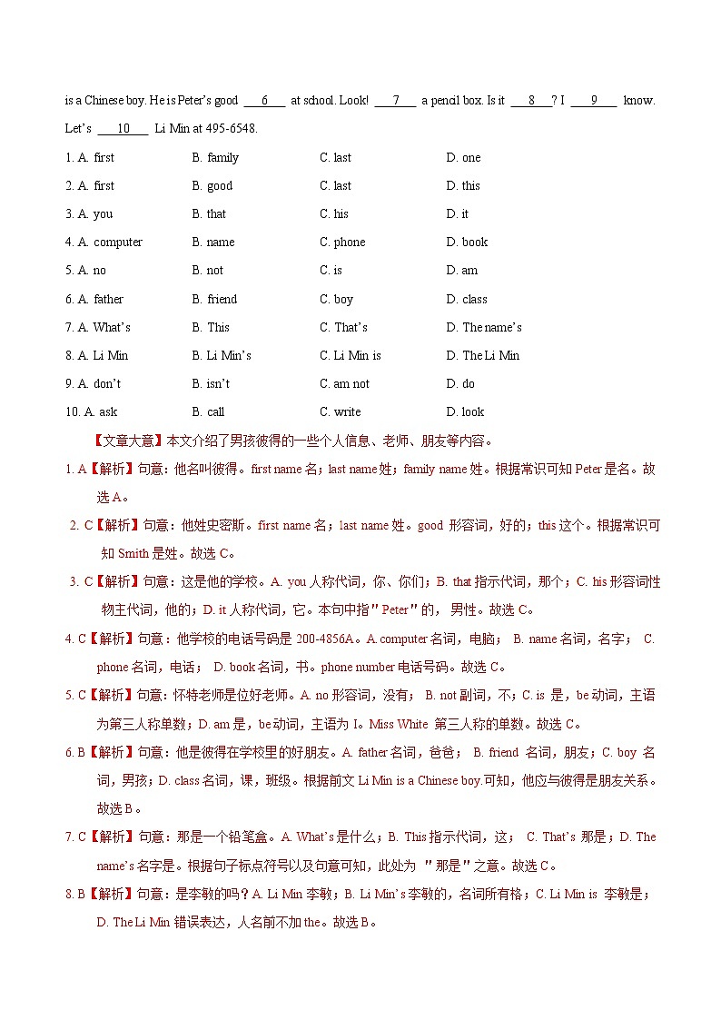 Unit 3 Is this your pencil Section A 1a-1c 课件+练习+音频03