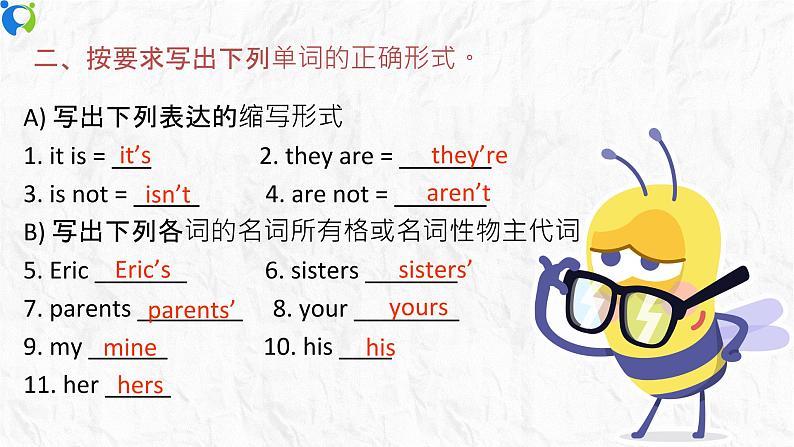 Unit 3 Is this your pencil Section B 1a-2c 课件+练习+音频06