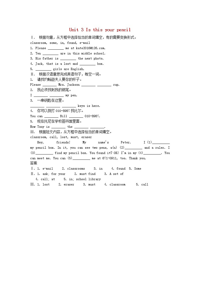 Unit 3 Is this your pencil Section B 3a-self check 课件+练习01