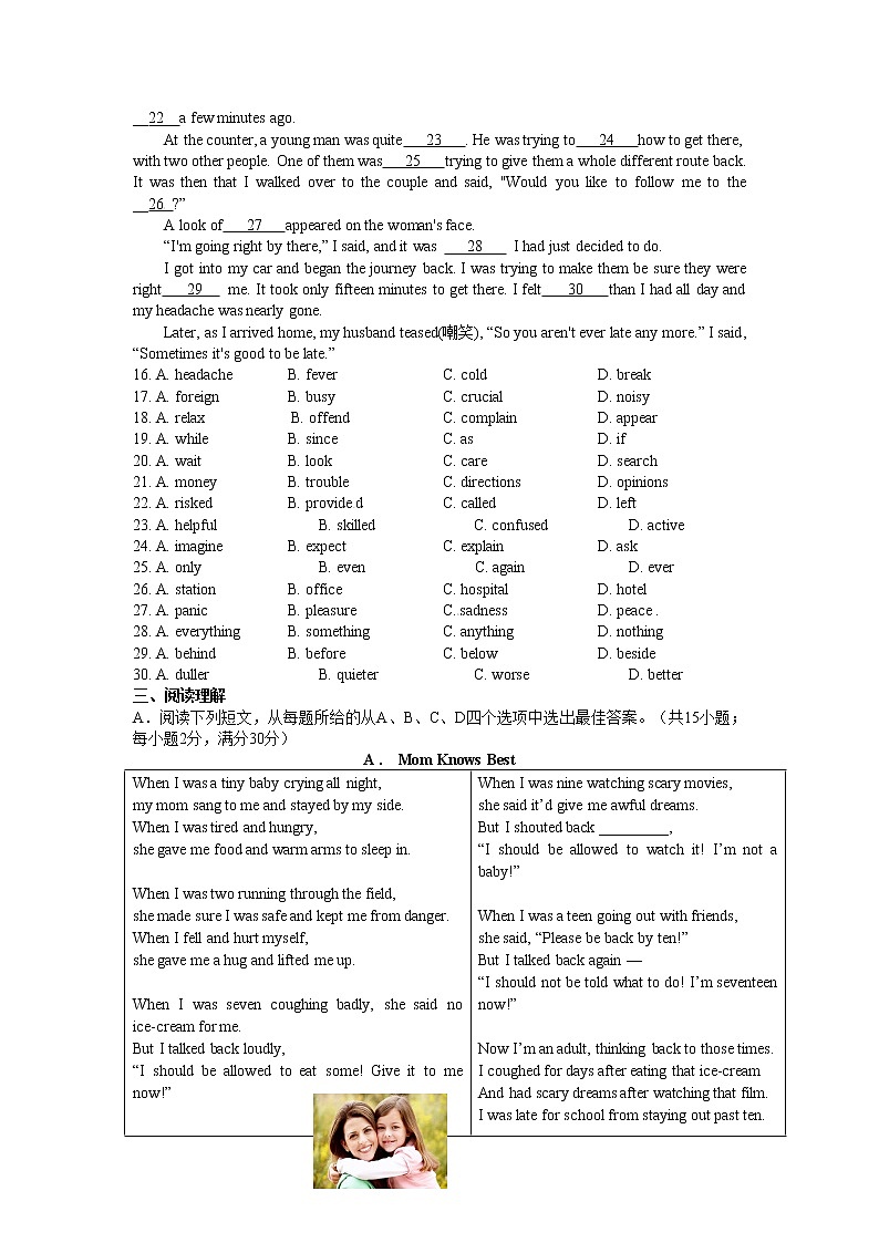 江苏省盐城市射阳县 Unit1 Know yourself 单元练习测试卷(含答案)2022-2023学年译林版英语九年级上册第2页