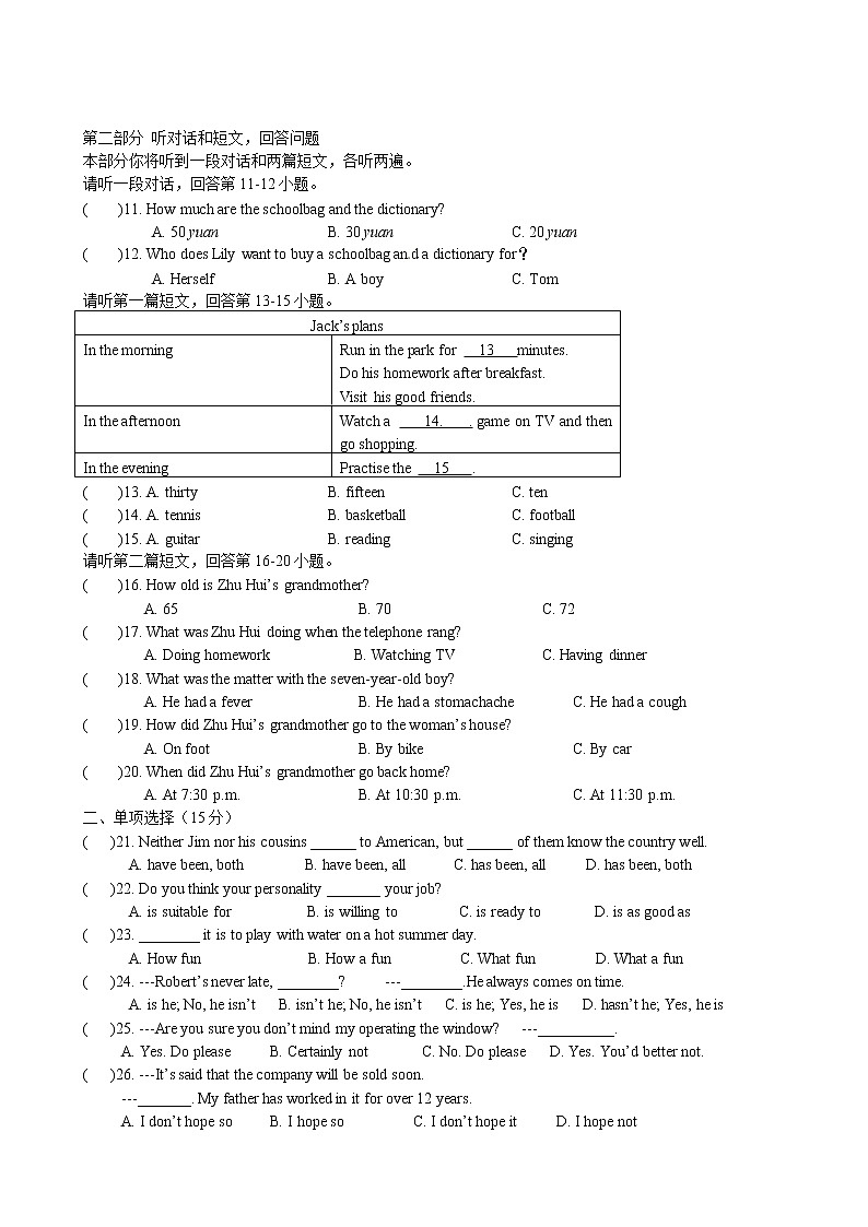江苏省盐城市 Unit1 Know yourself 单元检测试题(含答案和听力音频)2022-2023学年译林版英语九年级上册第2页
