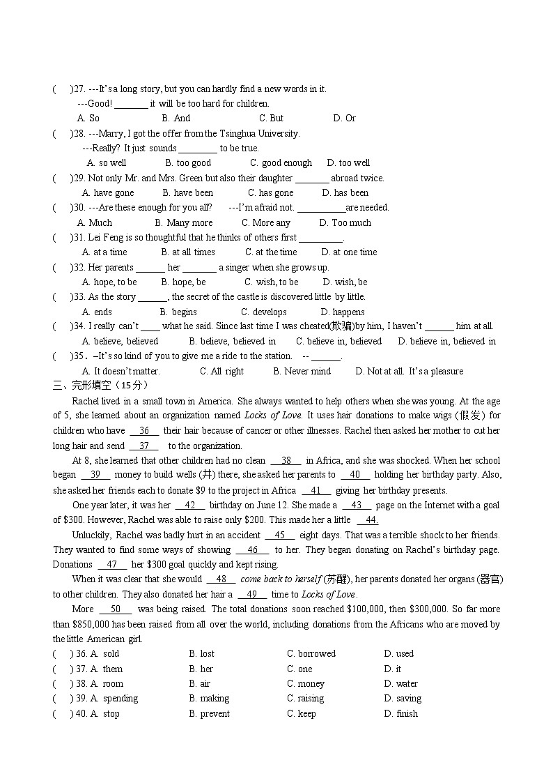 江苏省盐城市 Unit1 Know yourself 单元检测试题(含答案和听力音频)2022-2023学年译林版英语九年级上册第3页