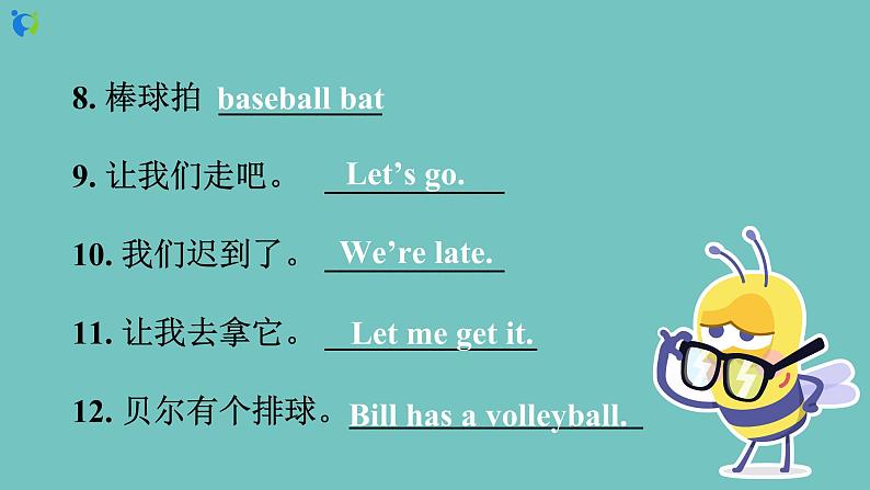 Unit 5 Do you have a soccer ball Section A Grammar Focus-3c 课件第6页
