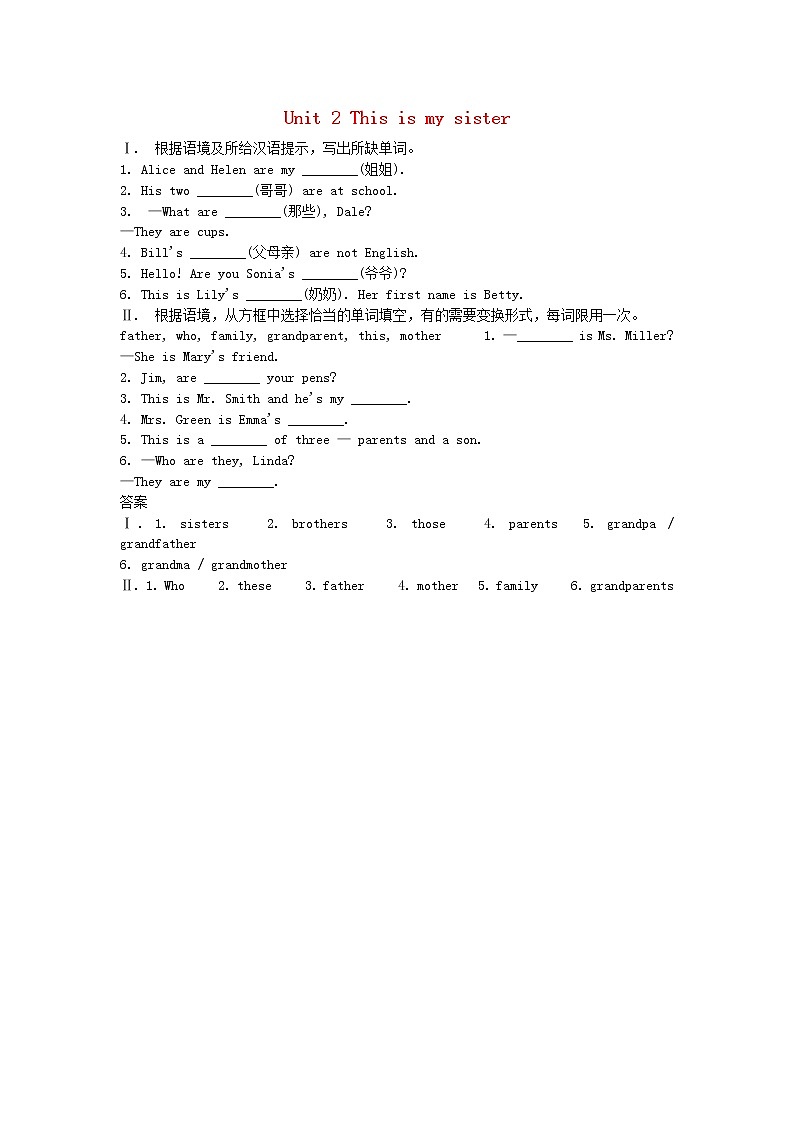 Unit 2 This is my sister Section A 1a-2c 练习第1页