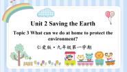 初中仁爱科普版Unit 2 Saving the earth.Topic 3 What  can we do to protect the environment?教课内容ppt课件