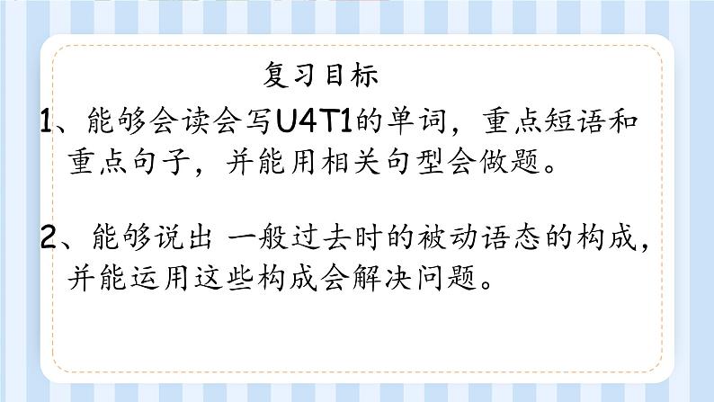 Unit 4 Amazing Science Topic 1 课件 2022-2023学年仁爱版英语九年级上册第2页