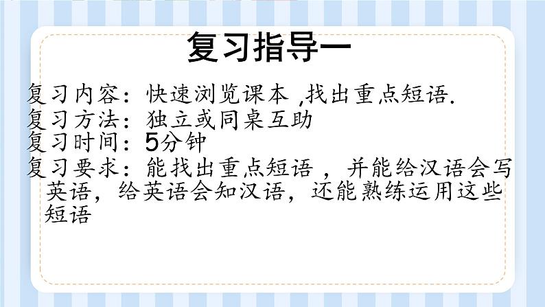 Unit 4 Amazing Science Topic 1 课件 2022-2023学年仁爱版英语九年级上册第3页